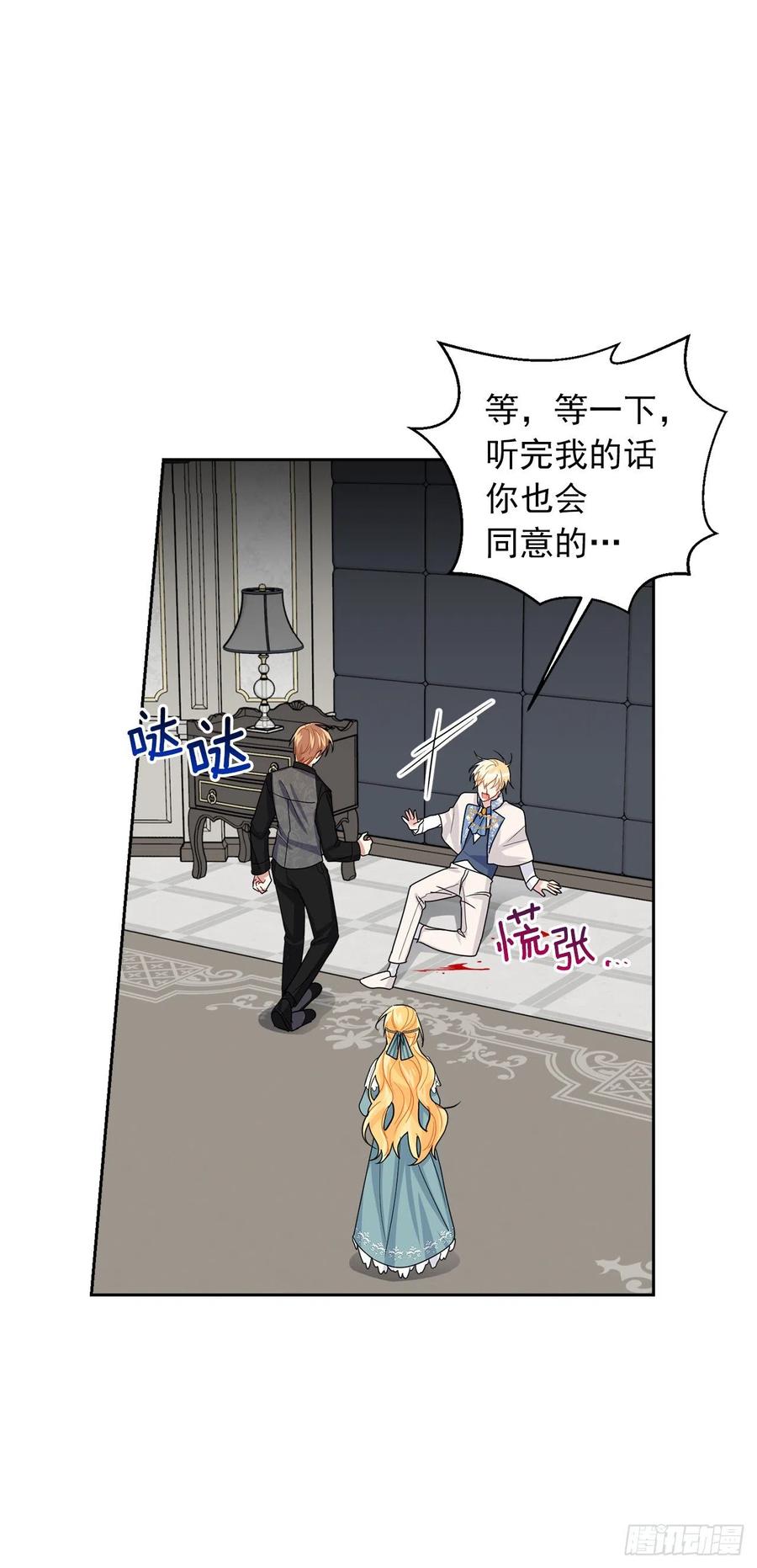 我是这家的孩子 207.无法违抗的誓约 第5页