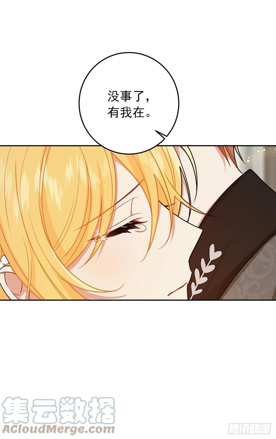 我是这家的孩子 207.无法违抗的誓约 第13页