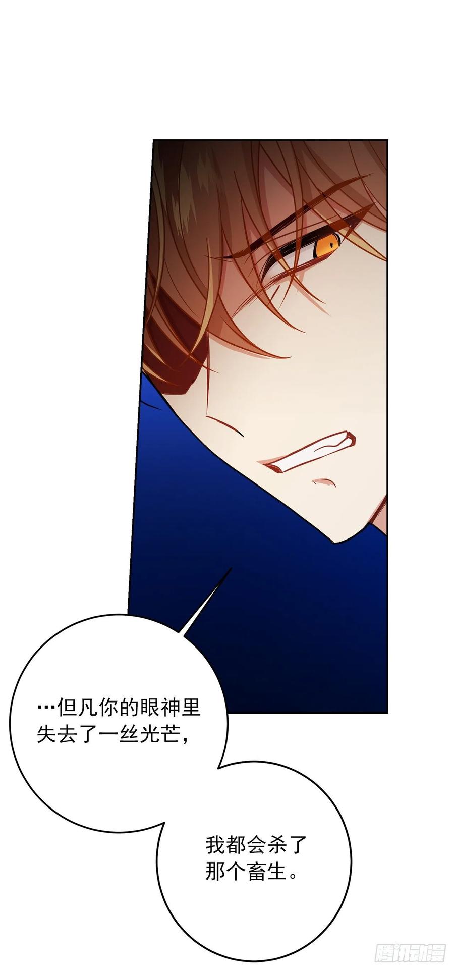 我是这家的孩子 207.无法违抗的誓约 第26页