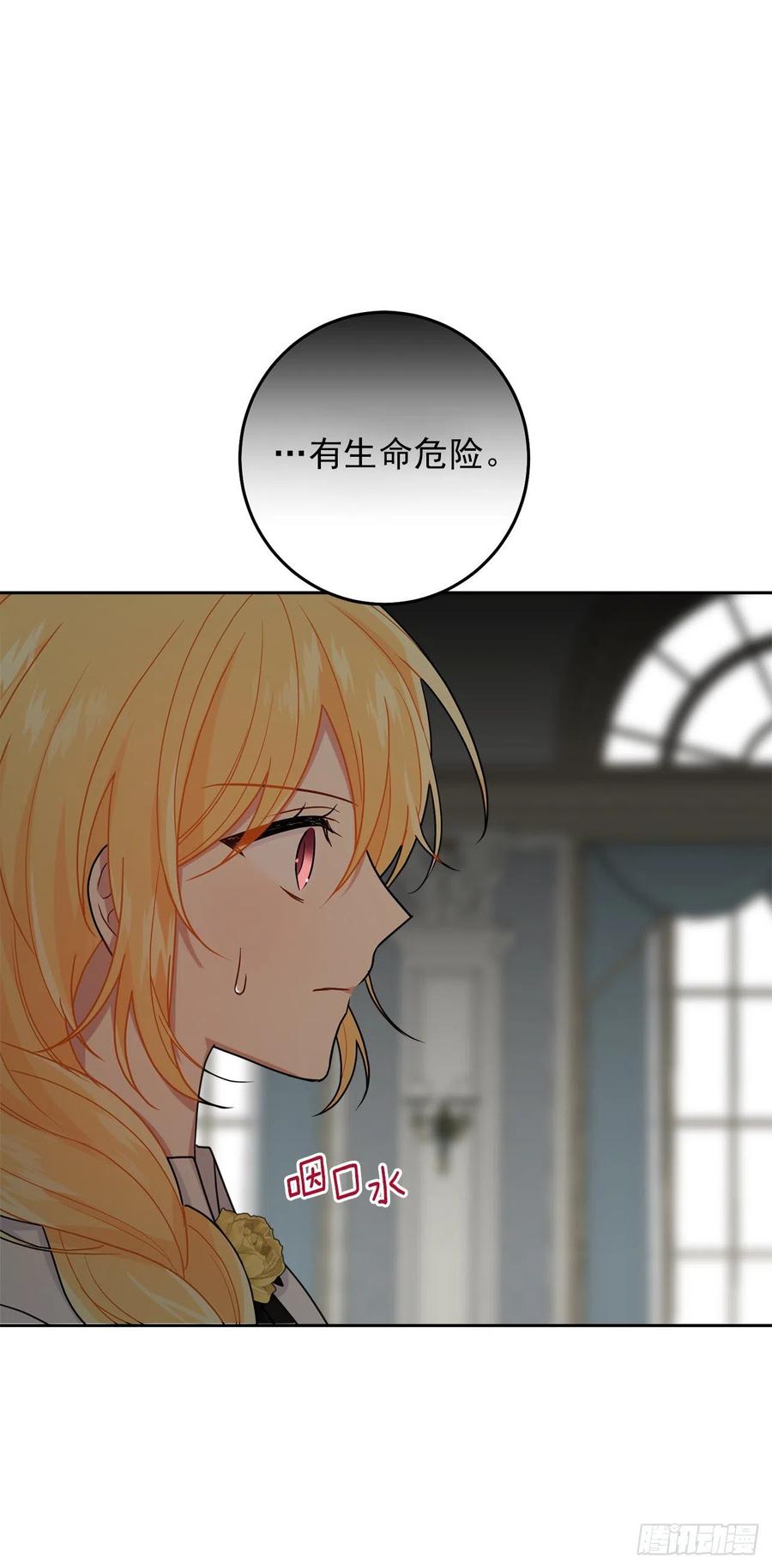 我是这家的孩子 208.打破誓约的代价 第39页