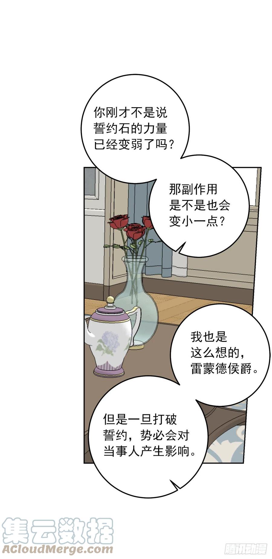 我是这家的孩子 208.打破誓约的代价 第40页