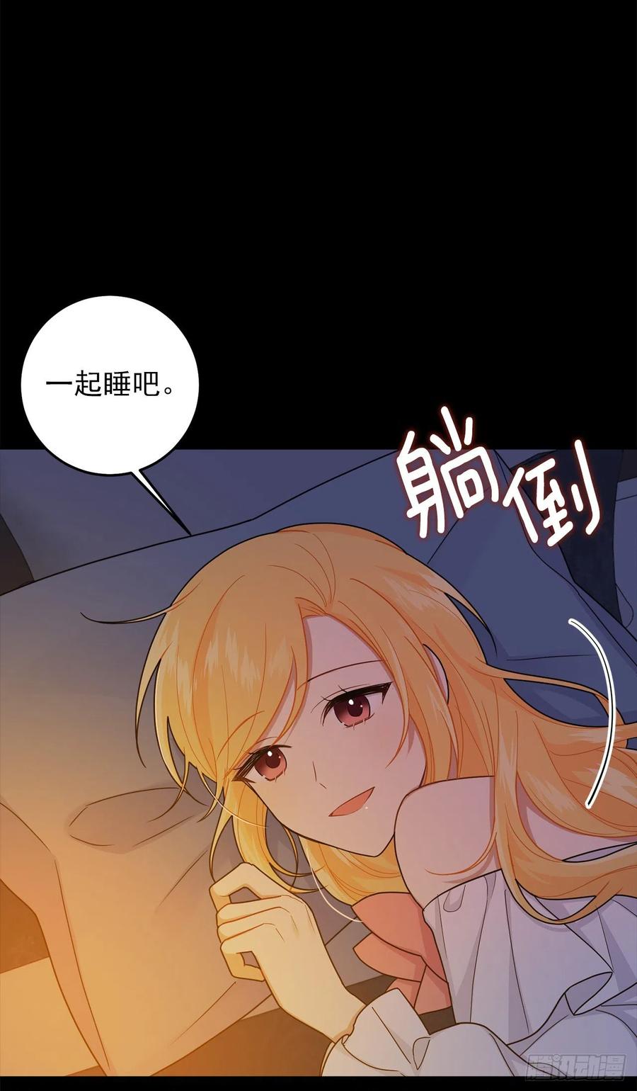 我是这家的孩子 208.打破誓约的代价 第15页