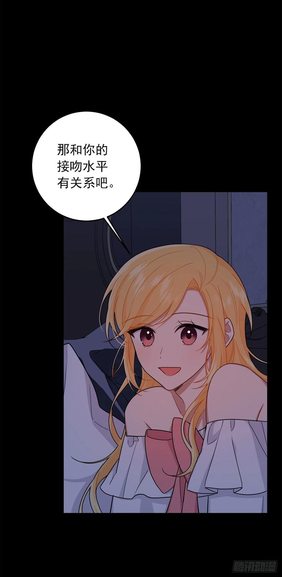 我是这家的孩子 208.打破誓约的代价 第21页