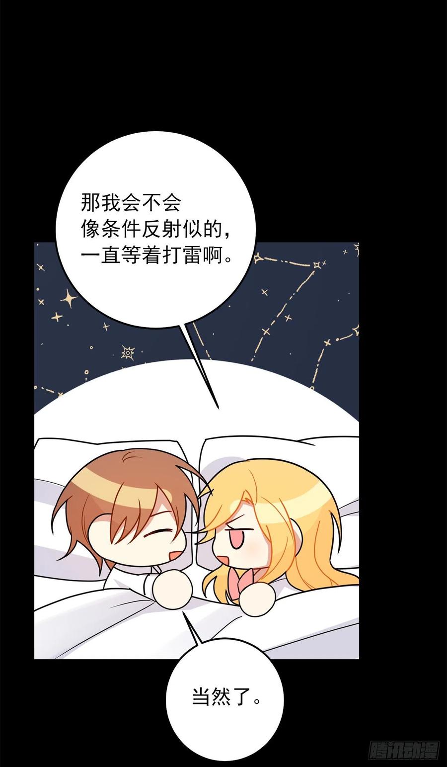 我是这家的孩子 208.打破誓约的代价 第20页