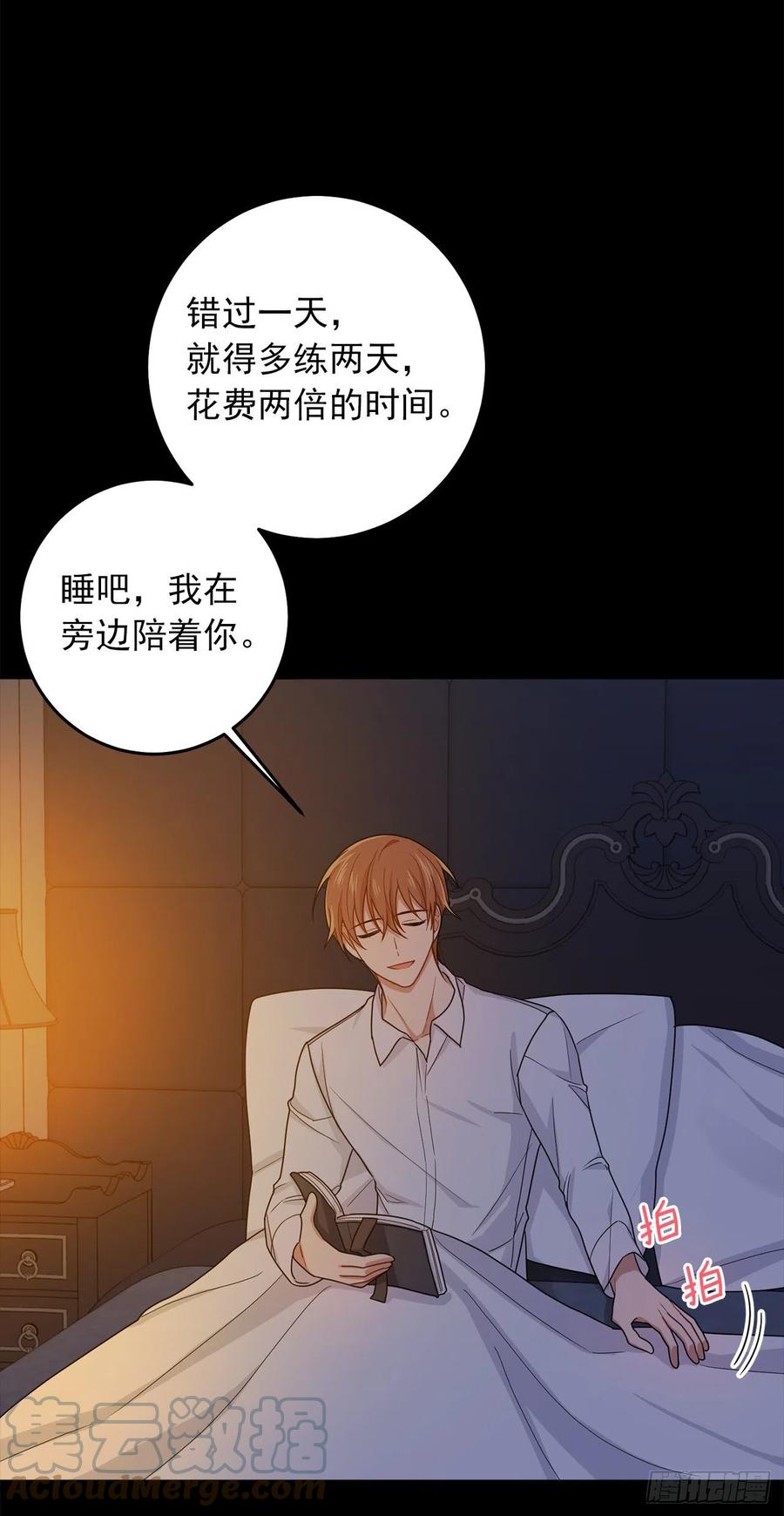 我是这家的孩子 208.打破誓约的代价 第10页