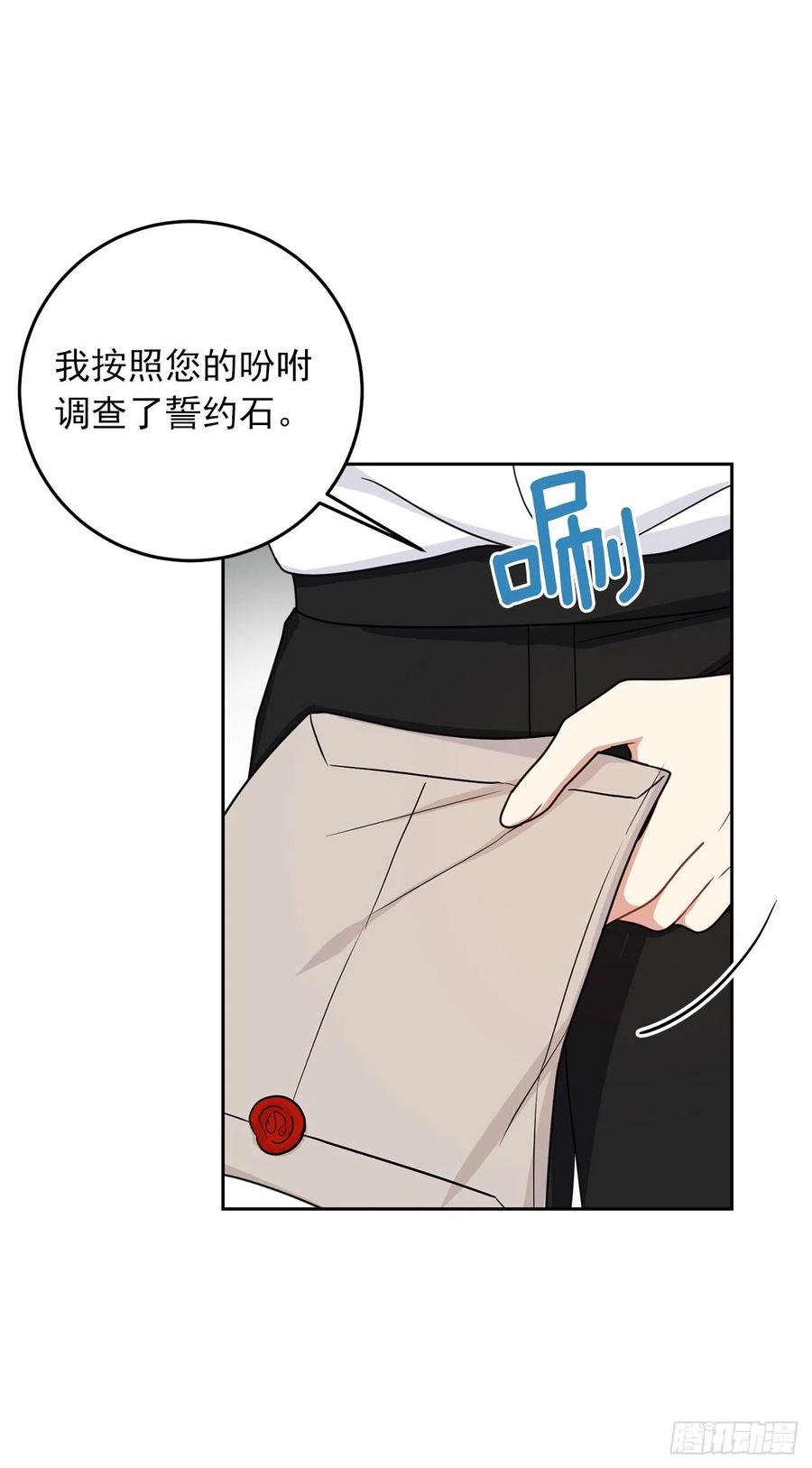 我是这家的孩子 208.打破誓约的代价 第36页