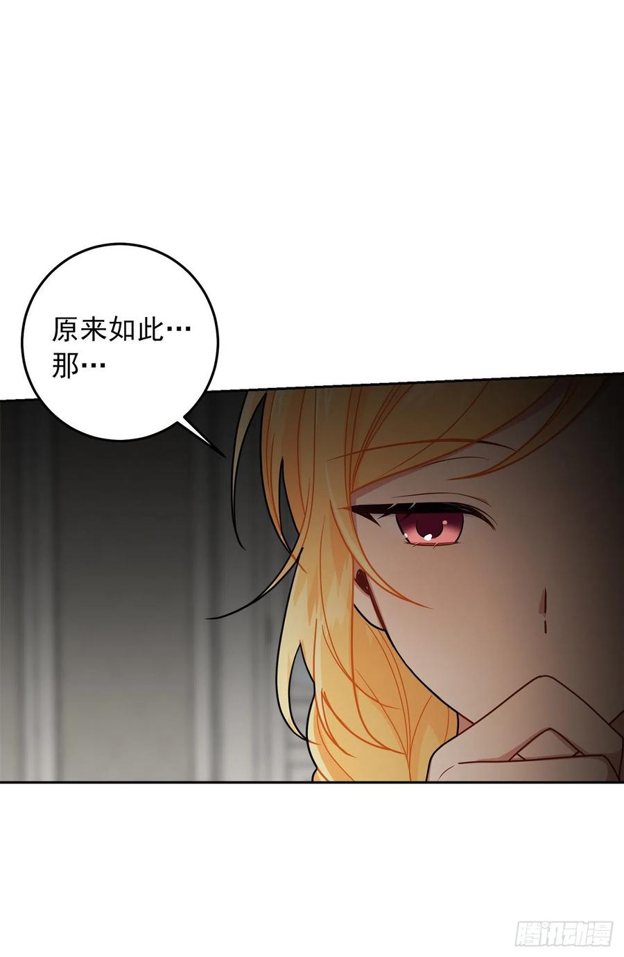 我是这家的孩子 208.打破誓约的代价 第41页