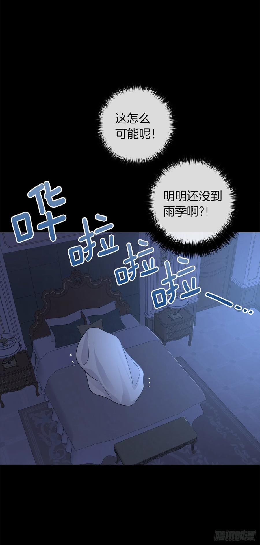 我是这家的孩子 208.打破誓约的代价 第3页
