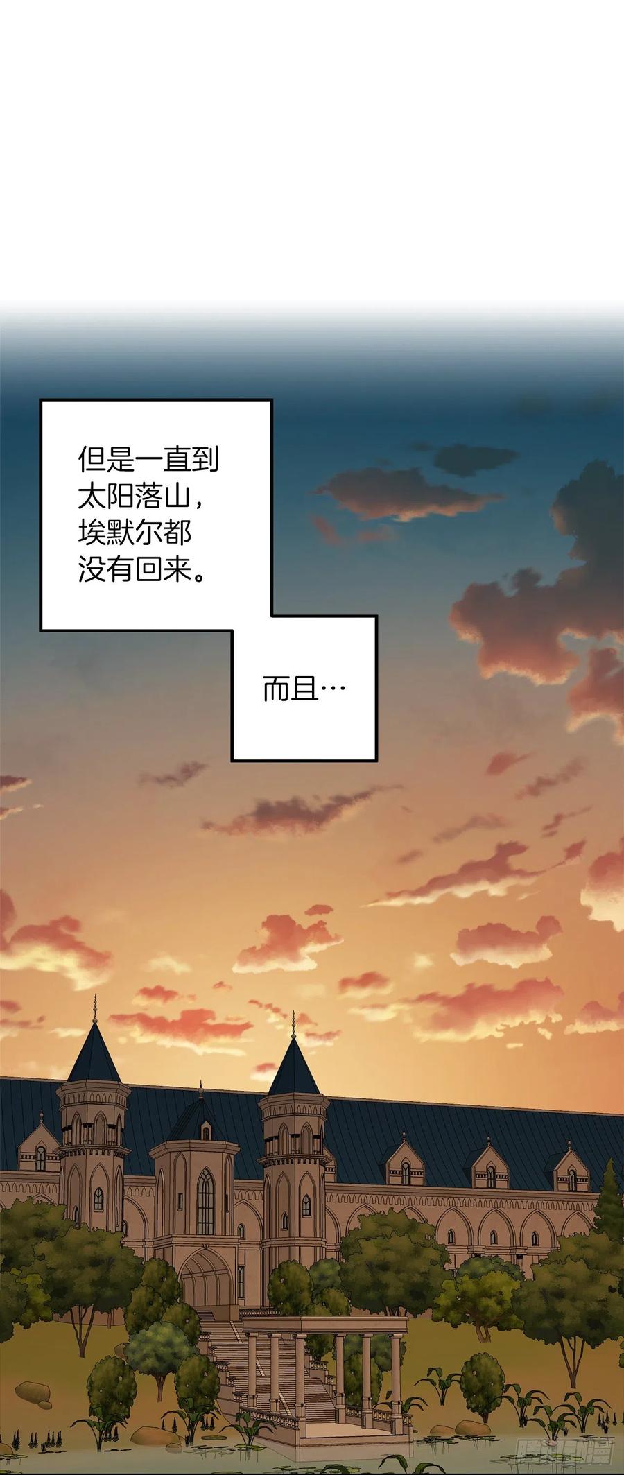 我是这家的孩子 208.打破誓约的代价 第44页