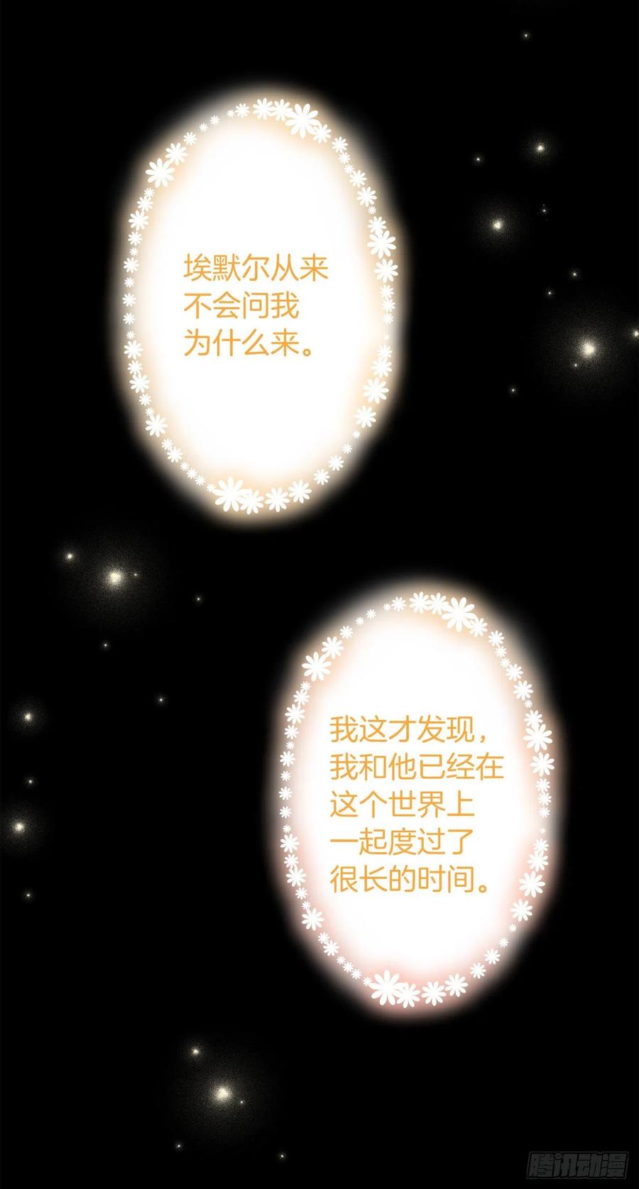 我是这家的孩子 208.打破誓约的代价 第12页