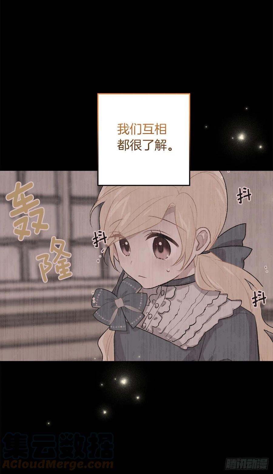 我是这家的孩子 208.打破誓约的代价 第13页