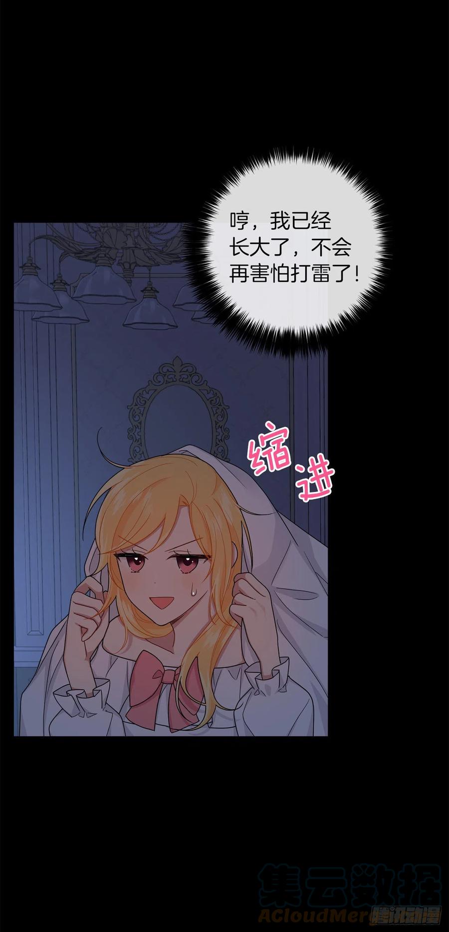 我是这家的孩子 208.打破誓约的代价 第4页