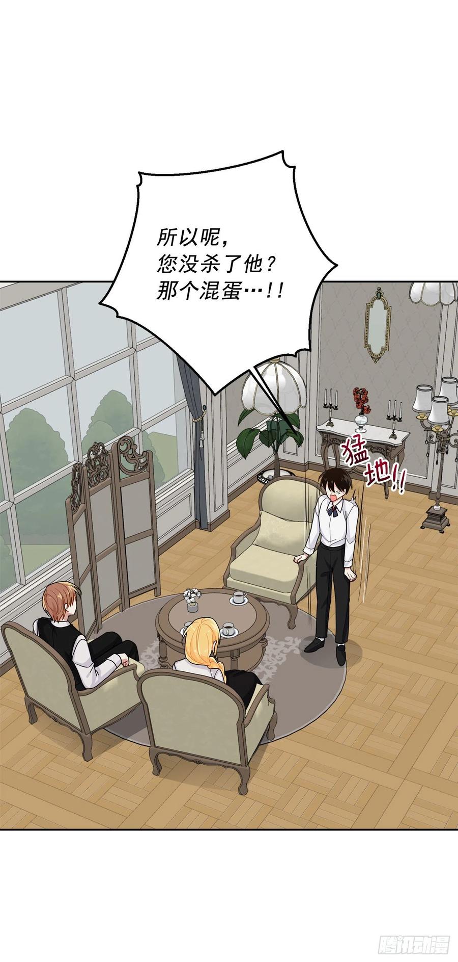 我是这家的孩子 208.打破誓约的代价 第32页
