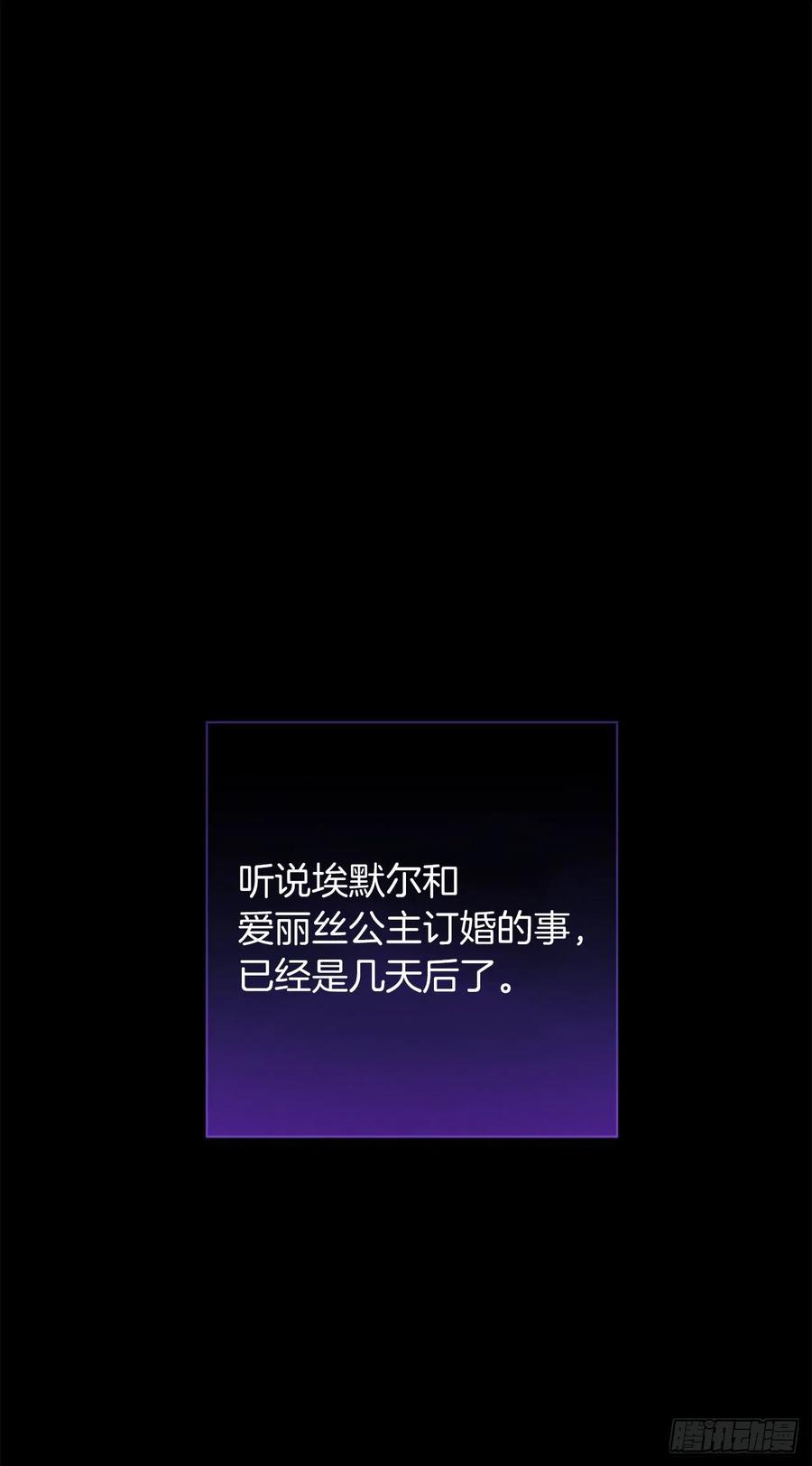 我是这家的孩子 208.打破誓约的代价 第45页