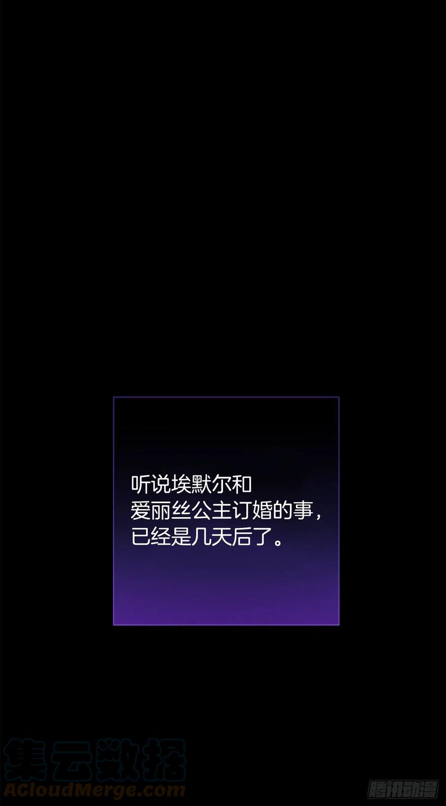 我是这家的孩子 209.第二次的不辞而别 第16页