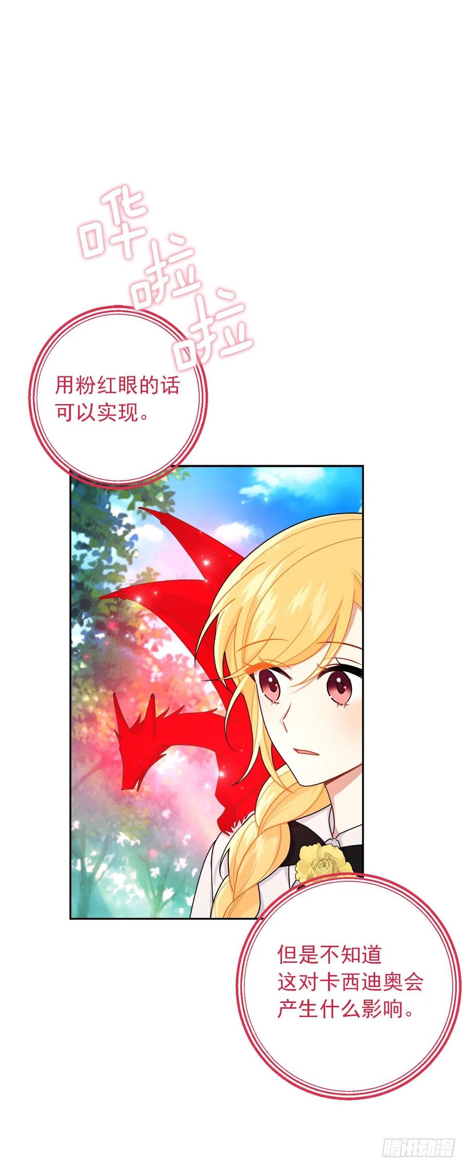 我是这家的孩子 209.第二次的不辞而别 第9页