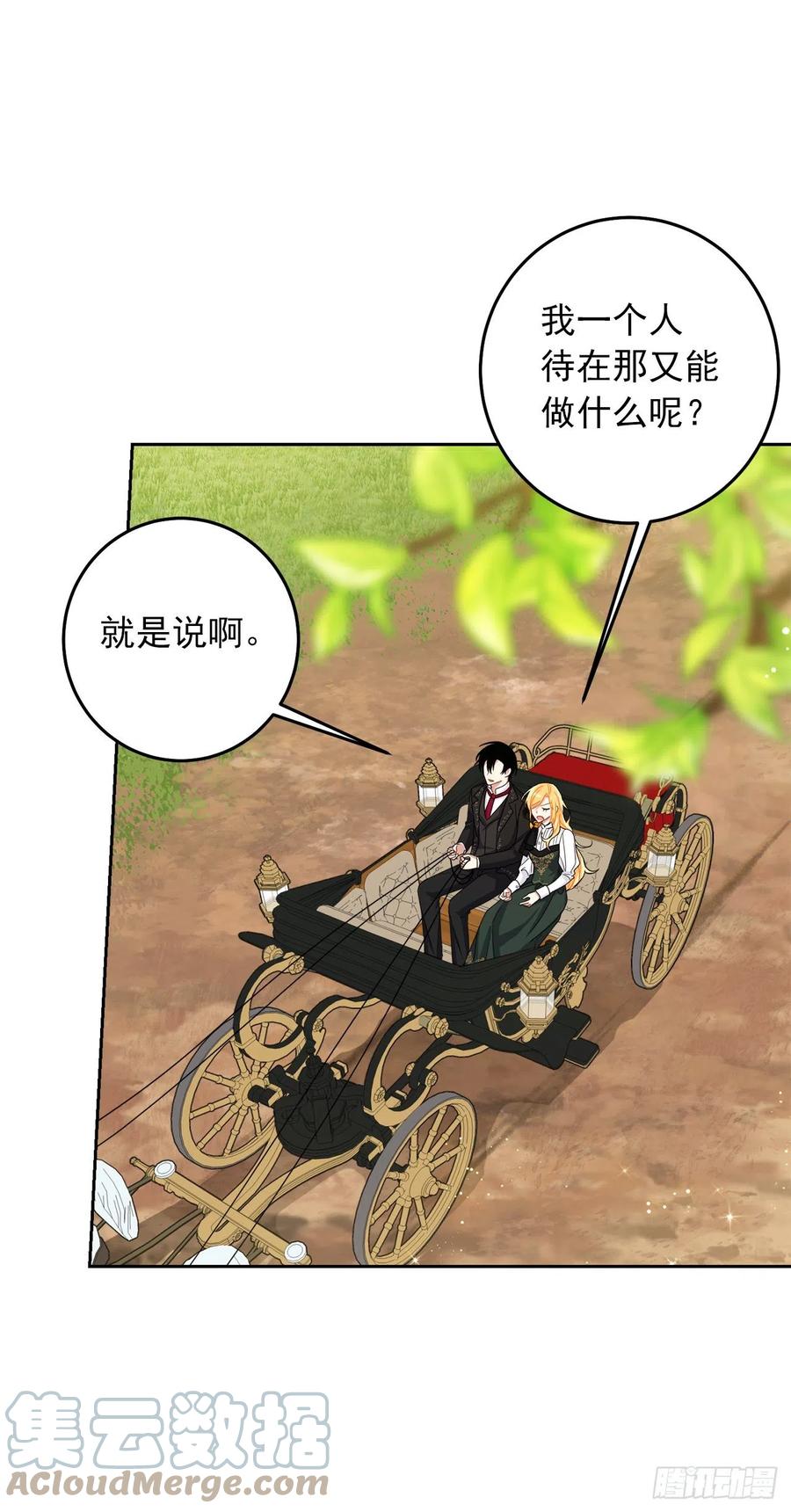我是这家的孩子 209.第二次的不辞而别 第22页