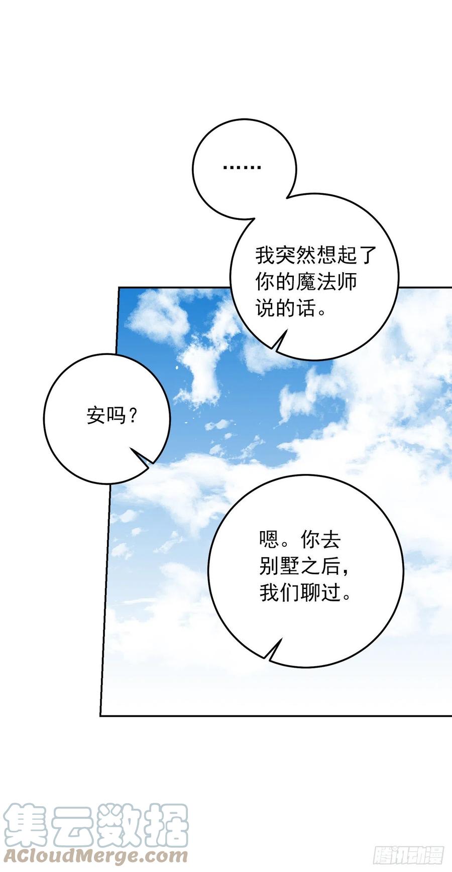 我是这家的孩子 209.第二次的不辞而别 第34页