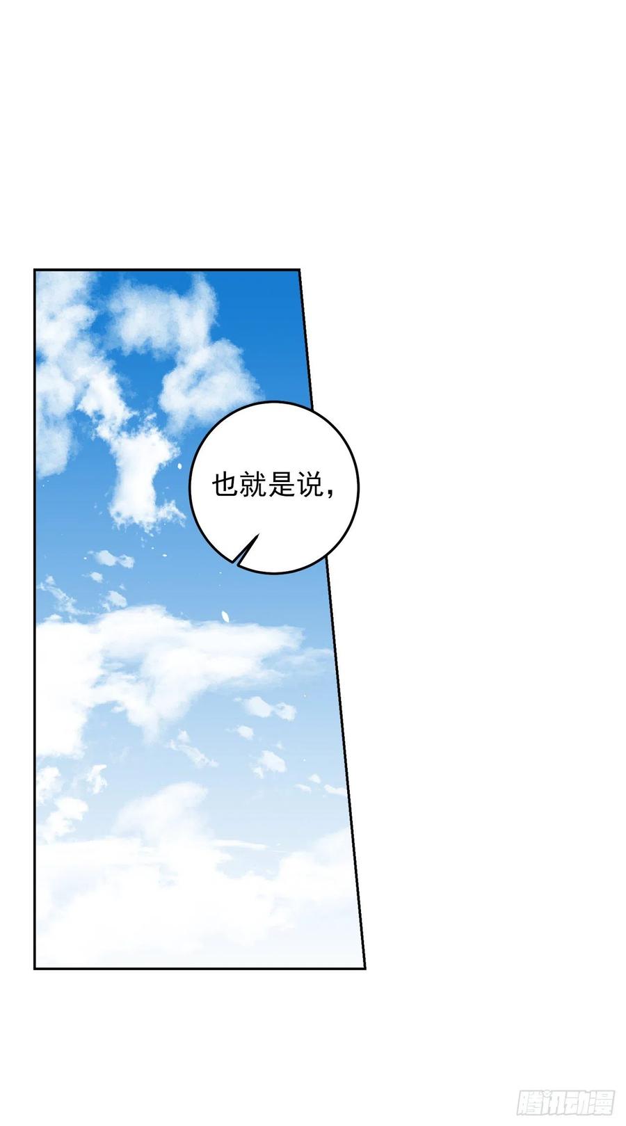 我是这家的孩子 209.第二次的不辞而别 第20页