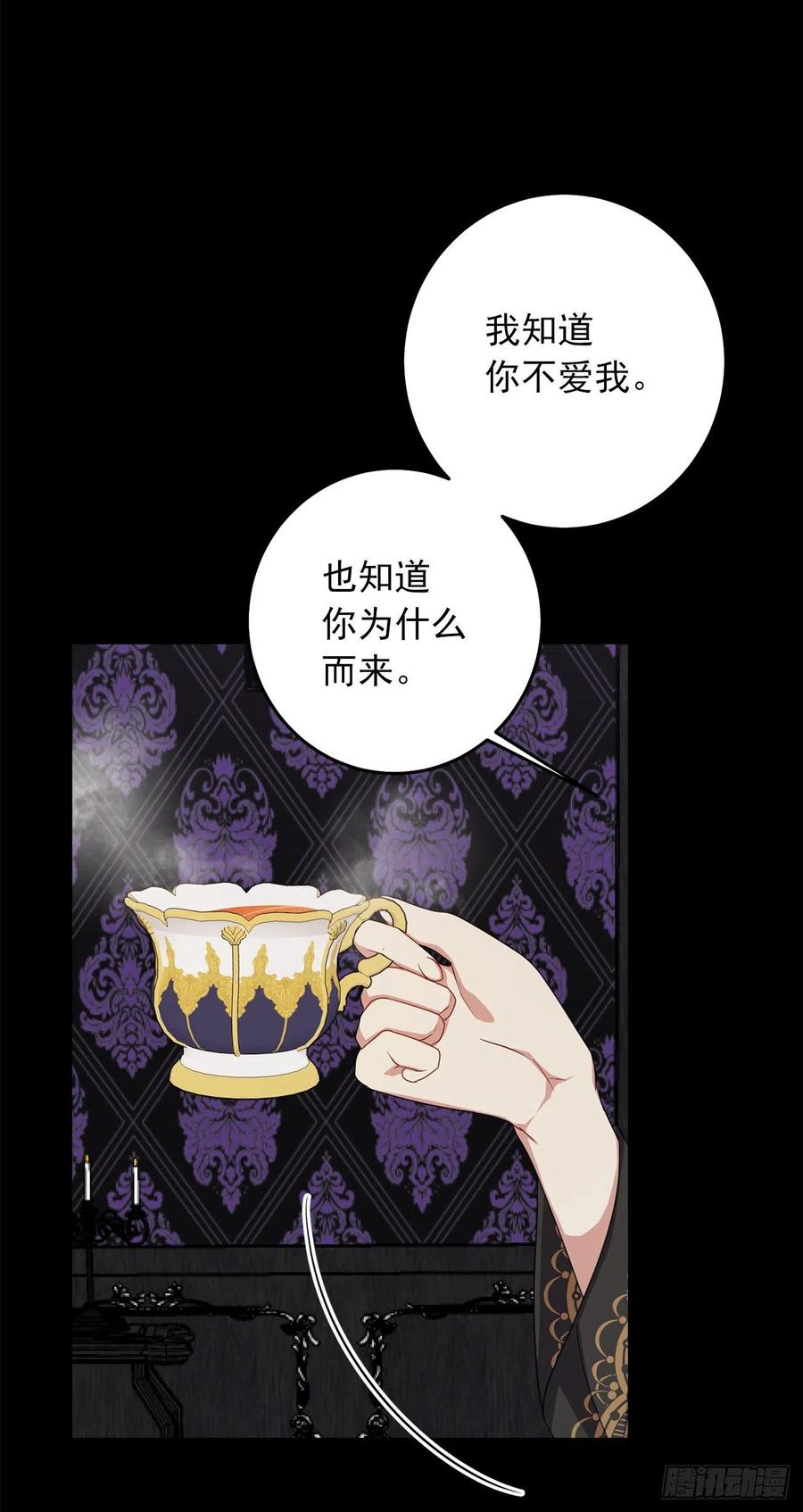 我是这家的孩子 209.第二次的不辞而别 第44页