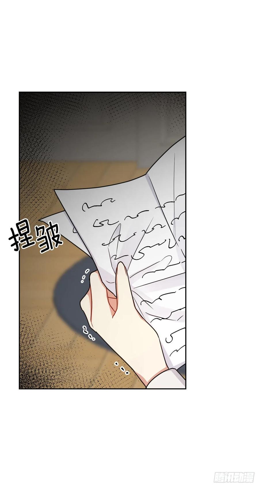 我是这家的孩子 209.第二次的不辞而别 第17页