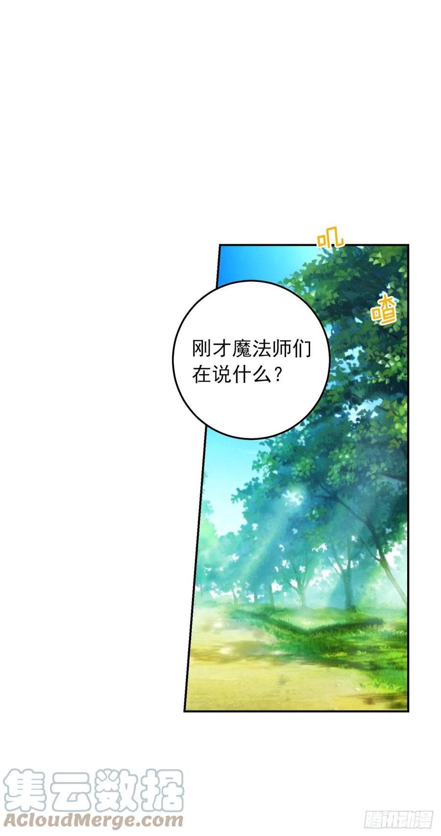 我是这家的孩子 209.第二次的不辞而别 第4页