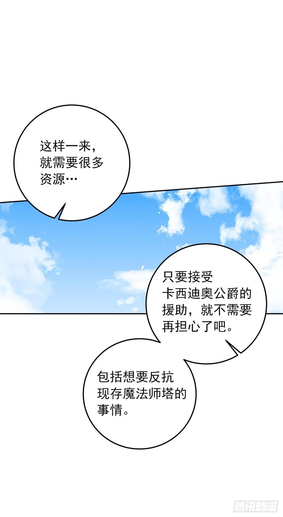 我是这家的孩子 209.第二次的不辞而别 第6页