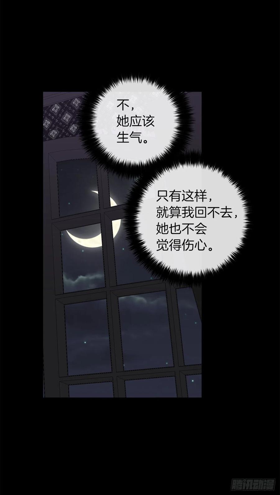 我是这家的孩子 210.真正的战争终于开始了 第29页