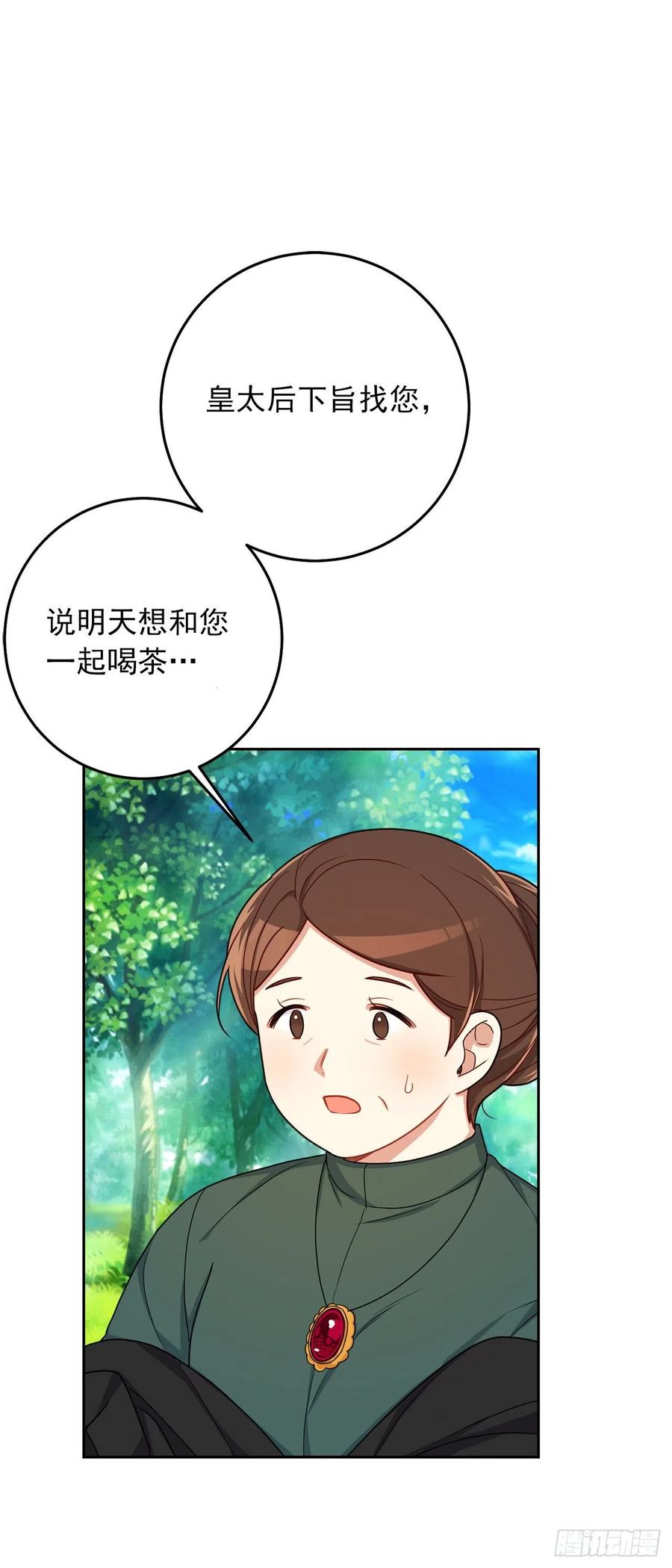 我是这家的孩子 210.真正的战争终于开始了 第9页