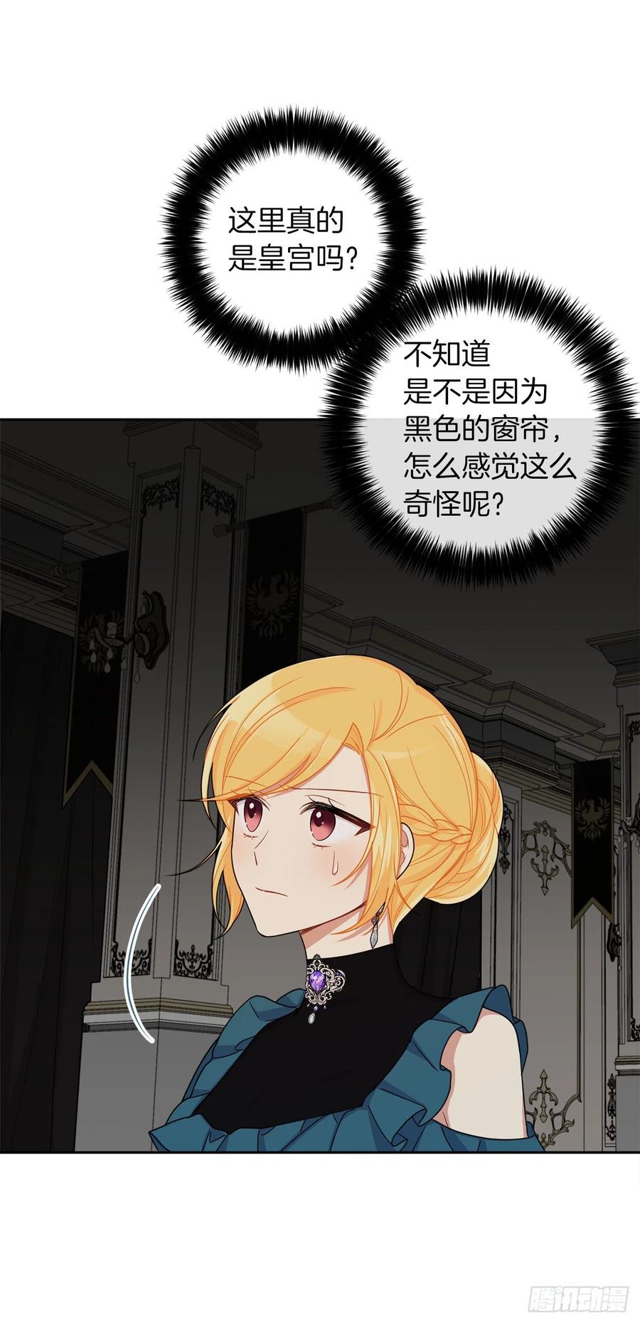 我是这家的孩子 210.真正的战争终于开始了 第36页
