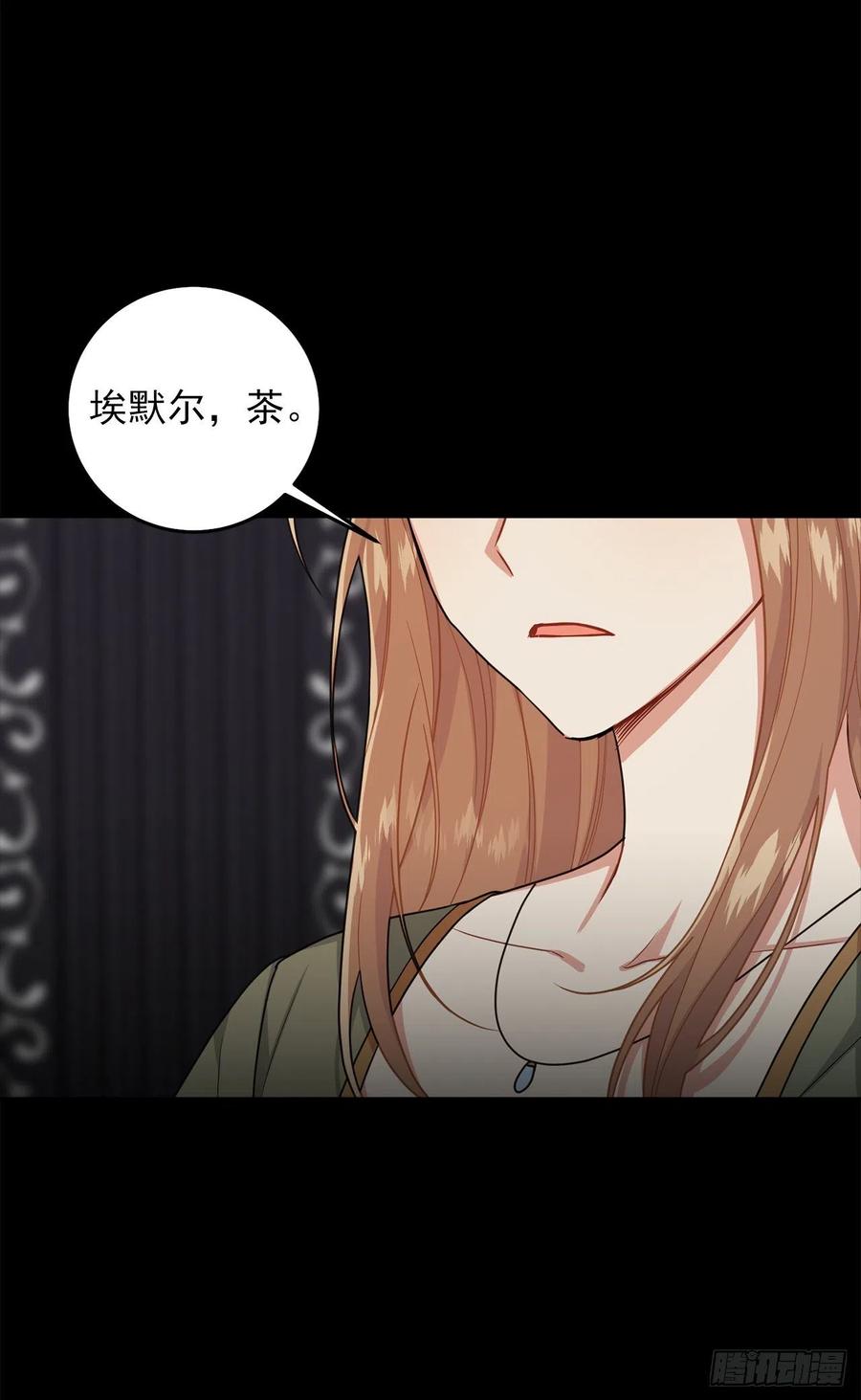 我是这家的孩子 210.真正的战争终于开始了 第18页