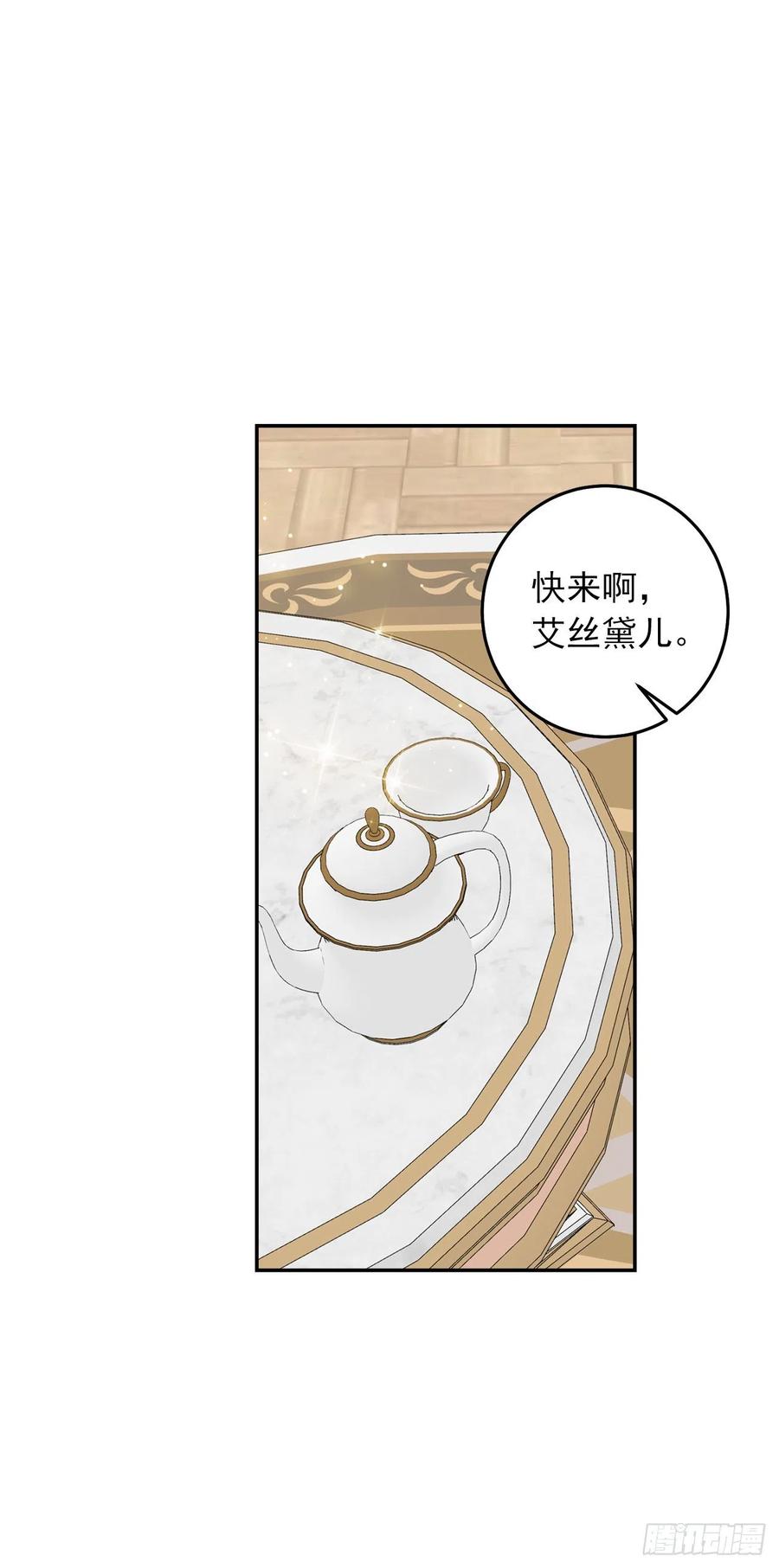 我是这家的孩子 210.真正的战争终于开始了 第39页