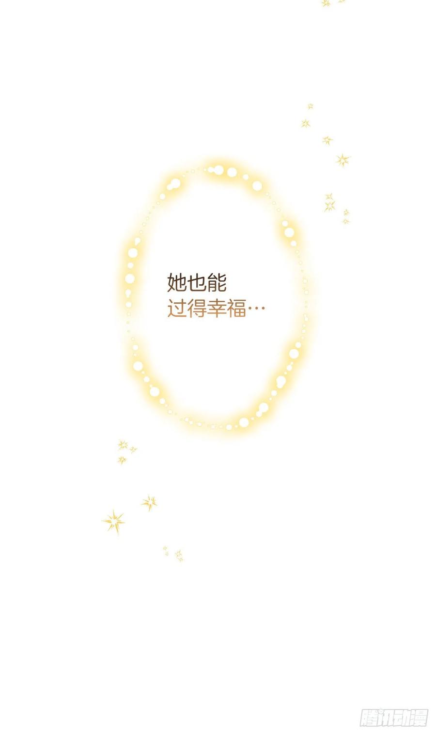 我是这家的孩子 210.真正的战争终于开始了 第32页