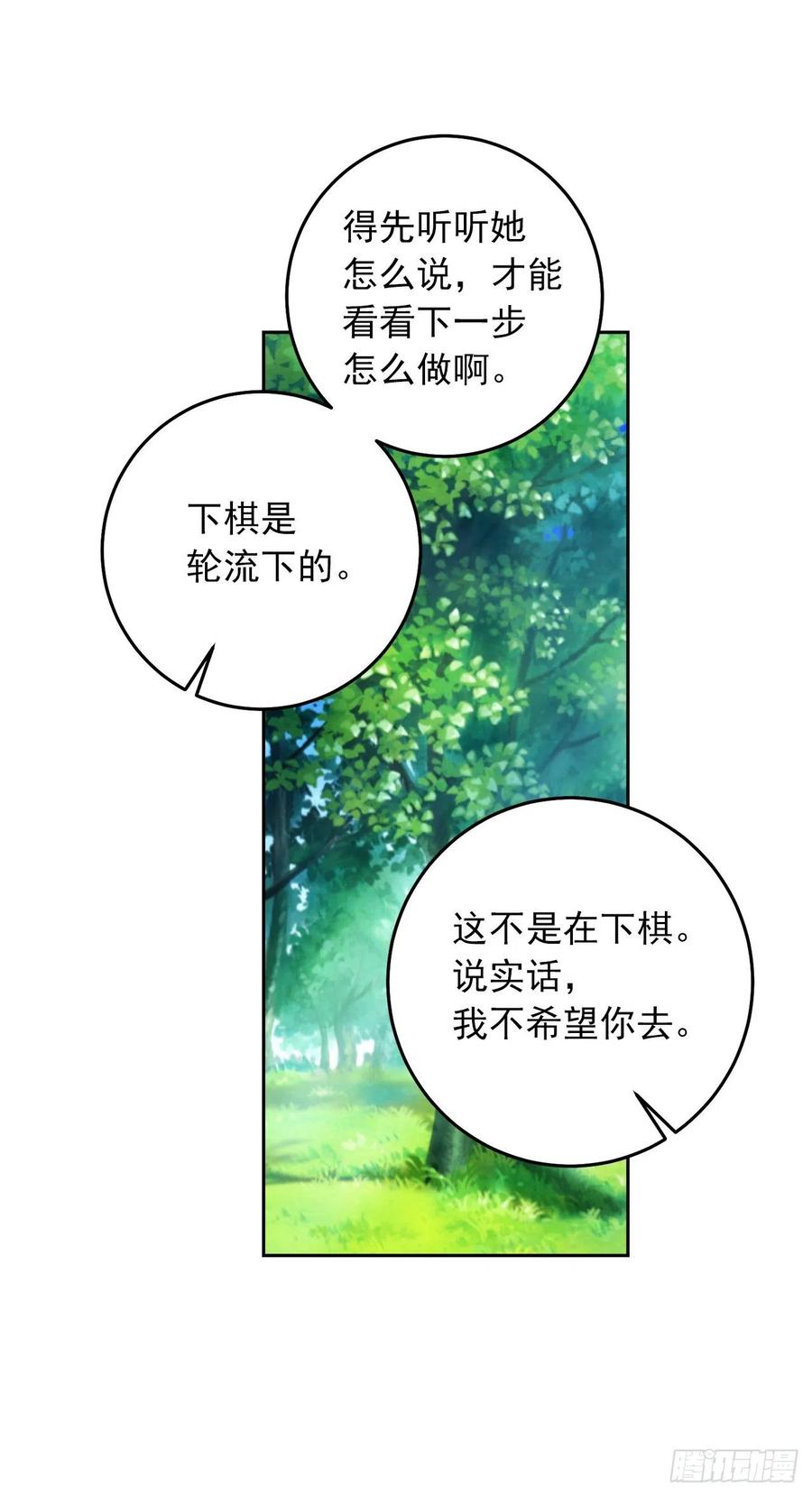 我是这家的孩子 210.真正的战争终于开始了 第12页