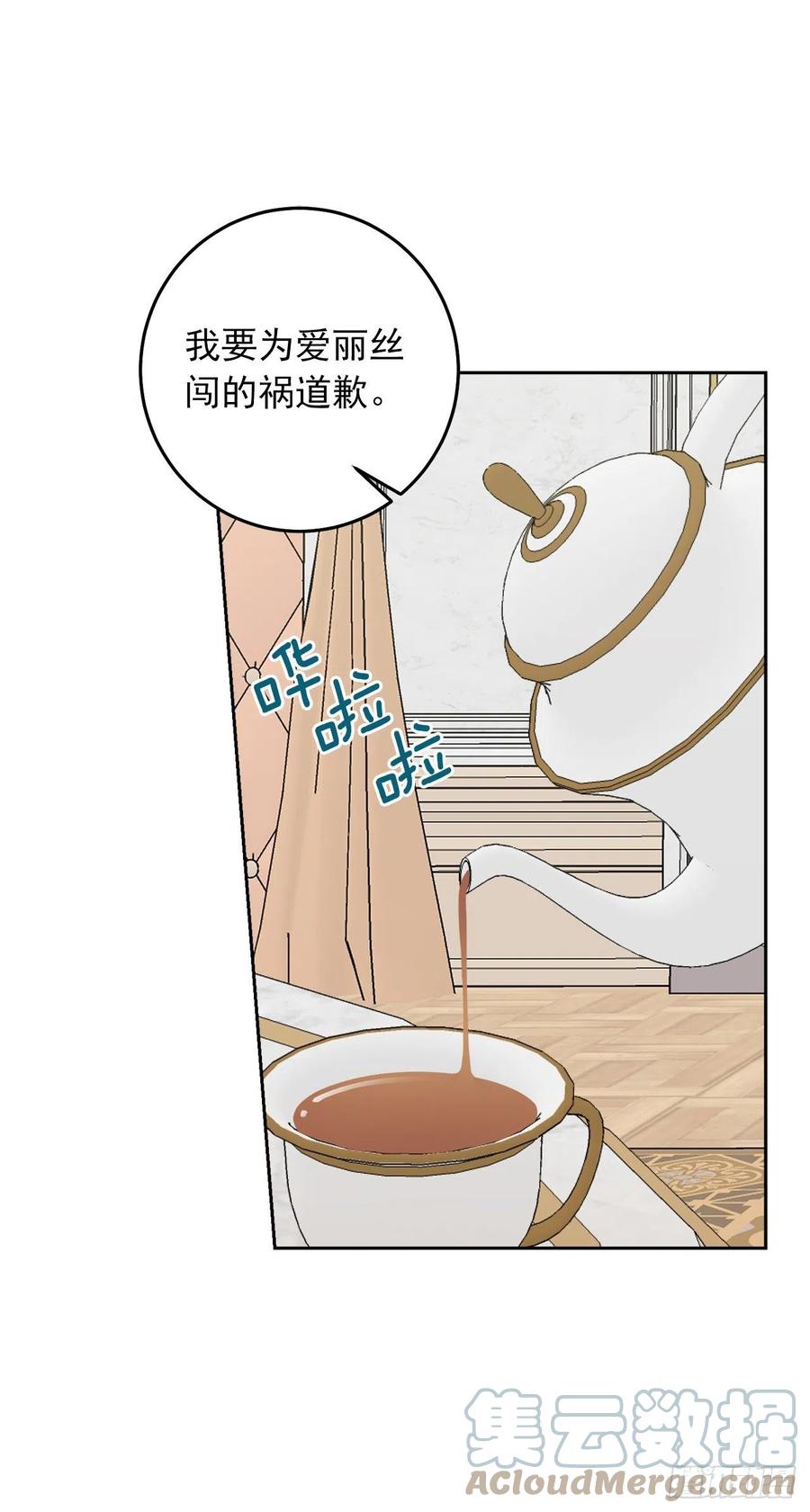 我是这家的孩子 211.野心勃勃的太后 第3页