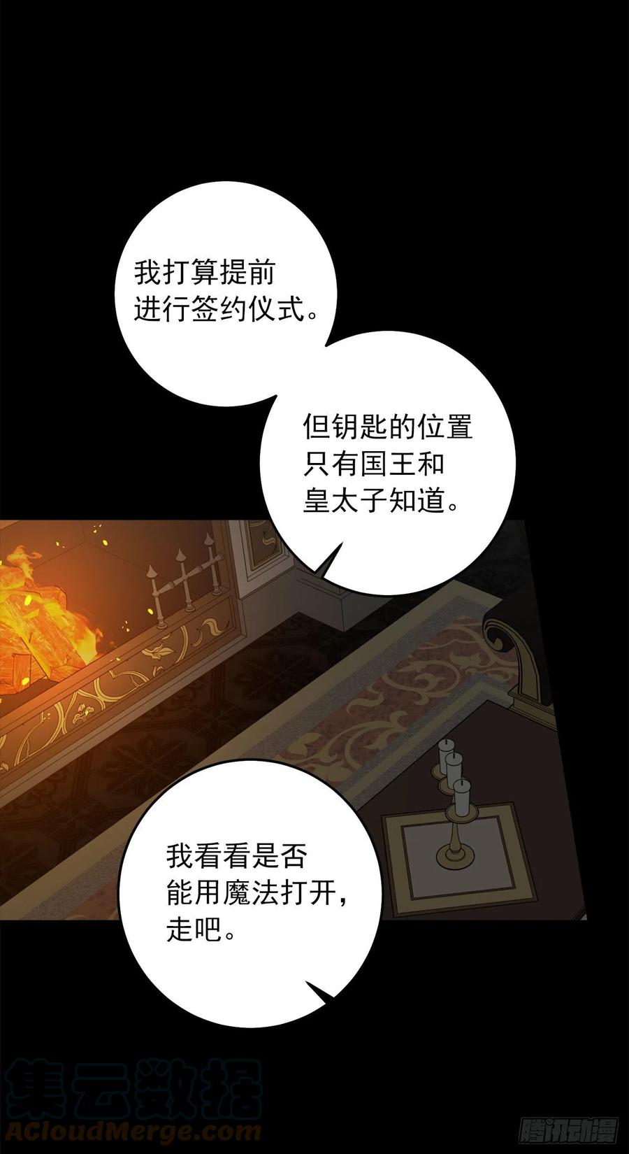 我是这家的孩子 211.野心勃勃的太后 第37页