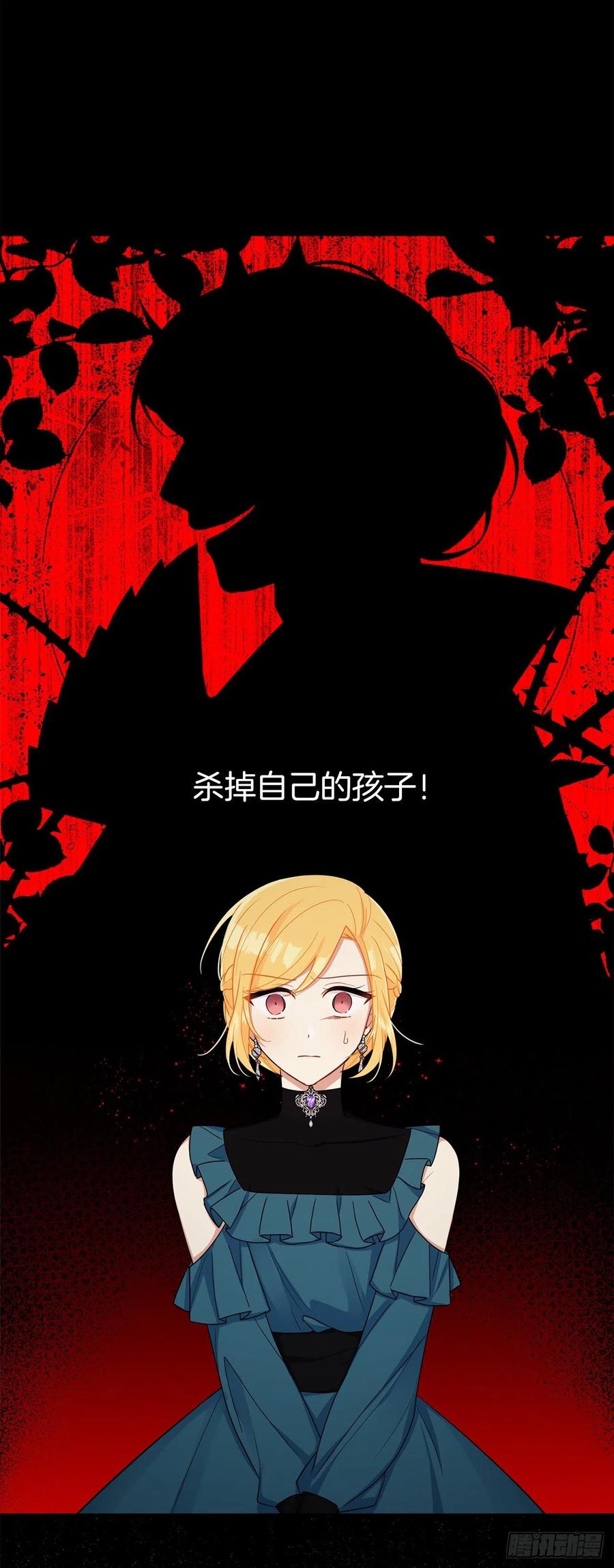 我是这家的孩子 211.野心勃勃的太后 第14页