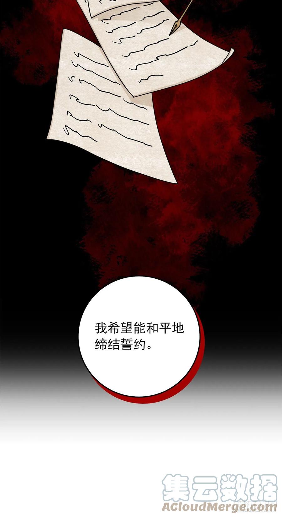 我是这家的孩子 211.野心勃勃的太后 第9页