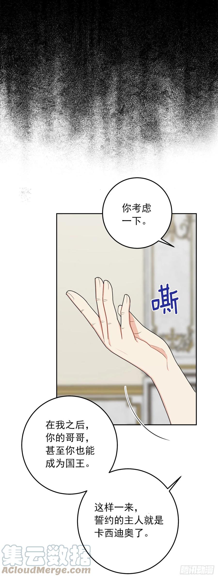 我是这家的孩子 211.野心勃勃的太后 第15页