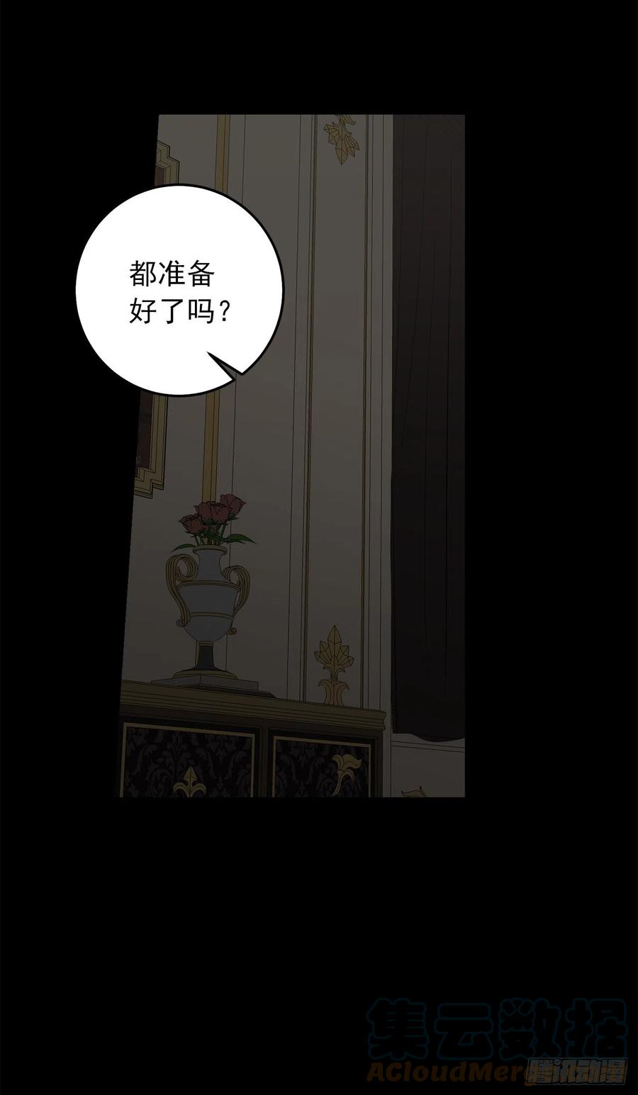 我是这家的孩子 211.野心勃勃的太后 第25页