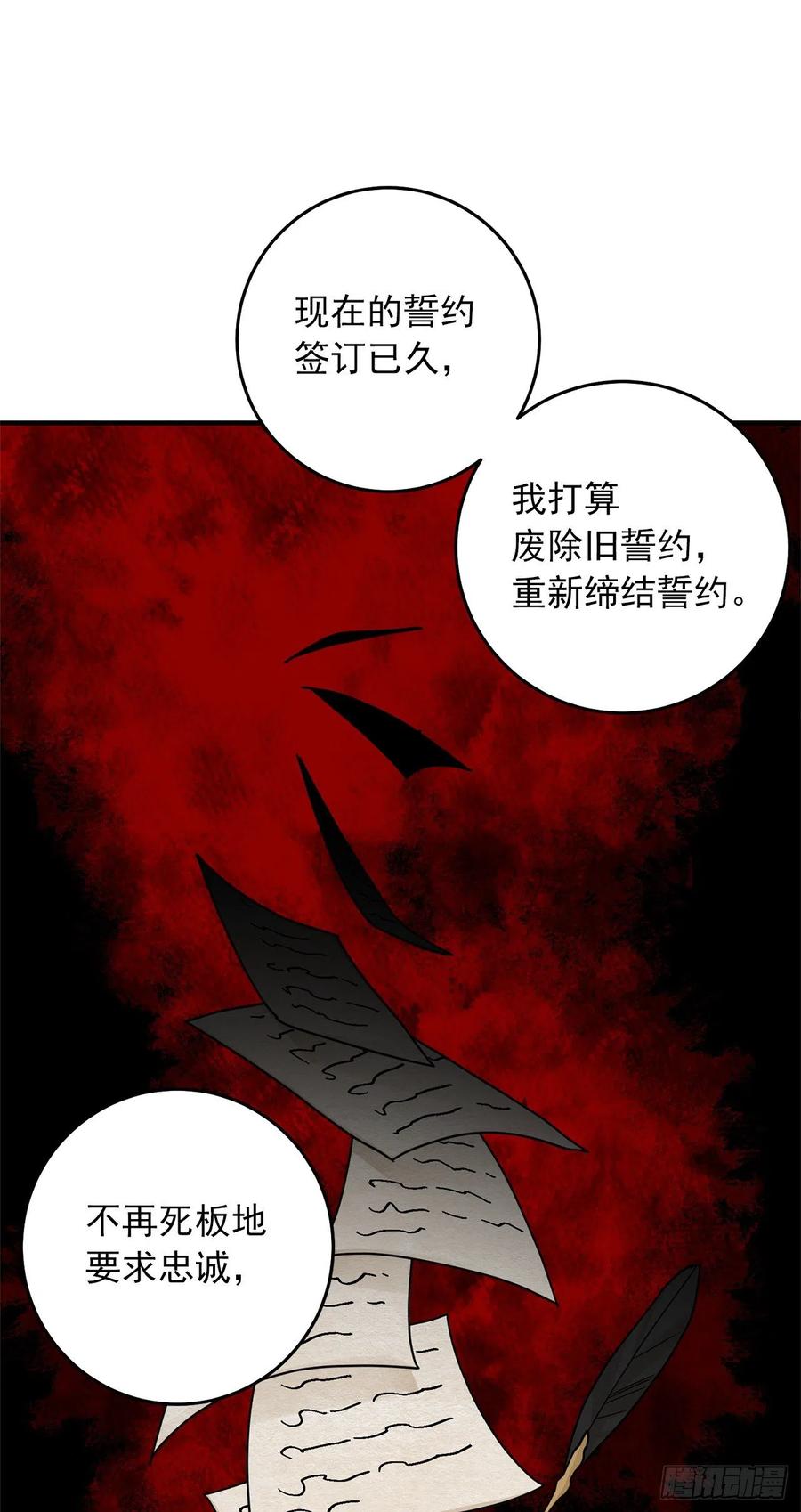 我是这家的孩子 211.野心勃勃的太后 第8页