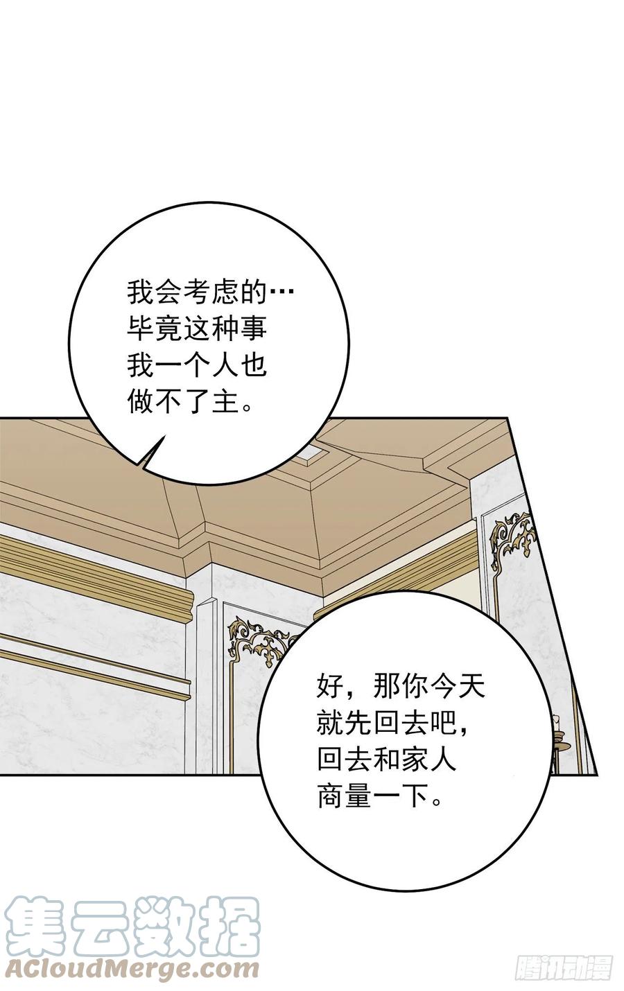我是这家的孩子 211.野心勃勃的太后 第19页