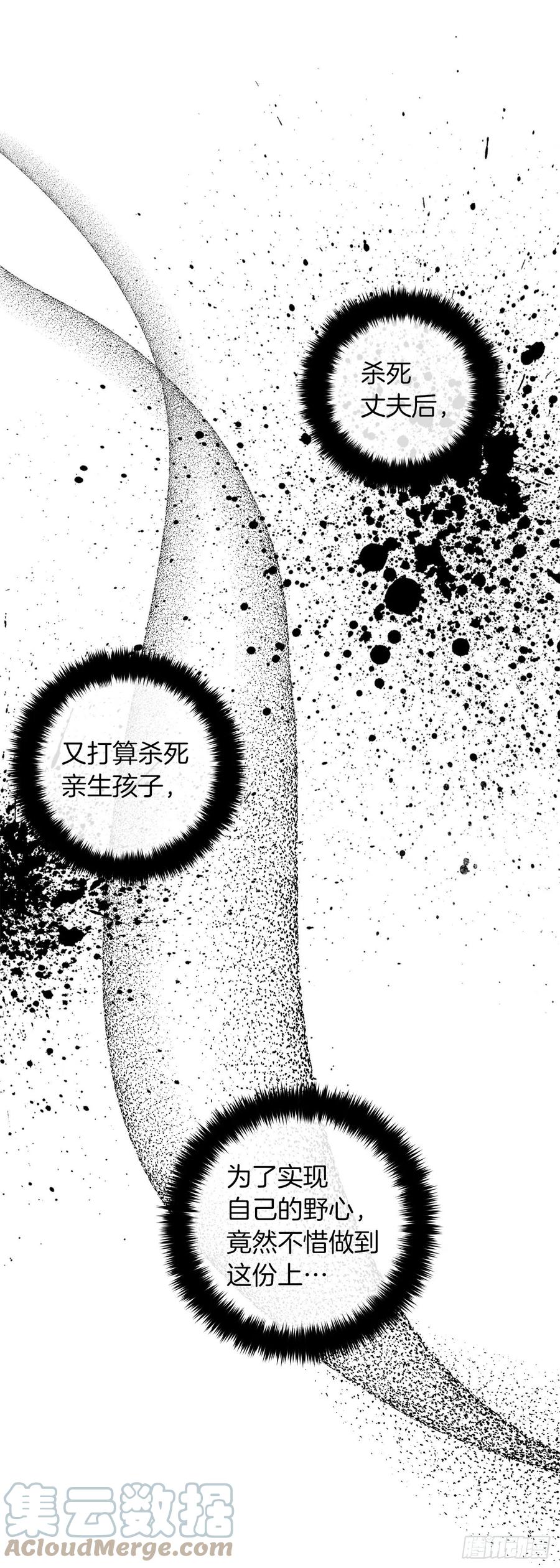 我是这家的孩子 211.野心勃勃的太后 第17页