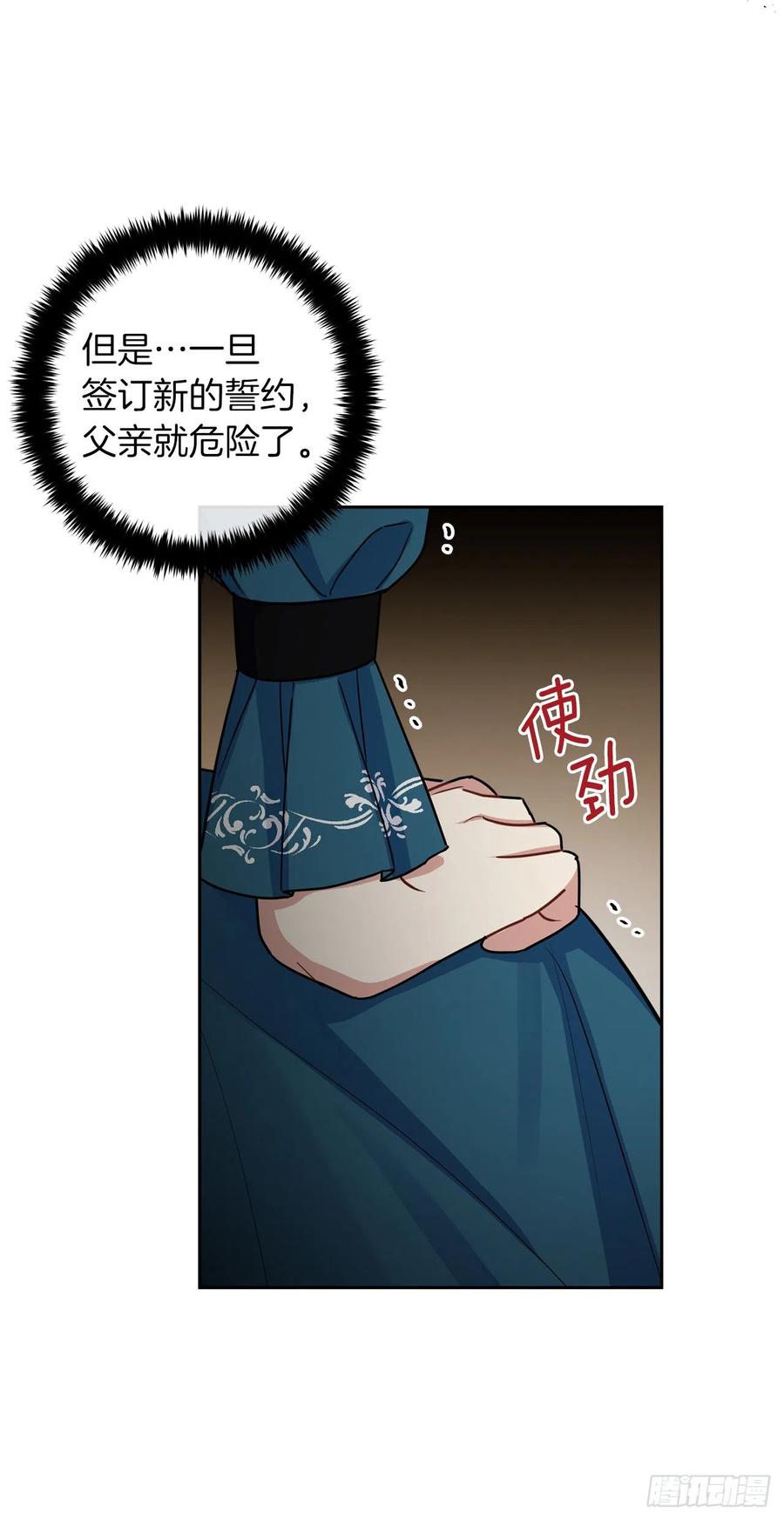 我是这家的孩子 211.野心勃勃的太后 第18页