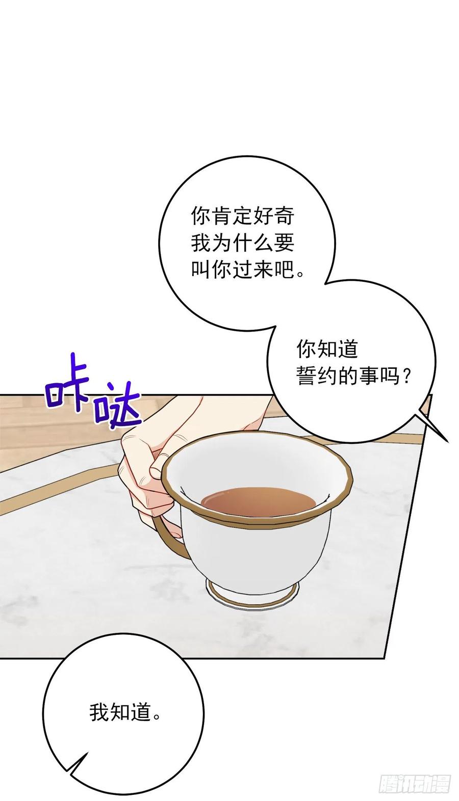我是这家的孩子 211.野心勃勃的太后 第6页