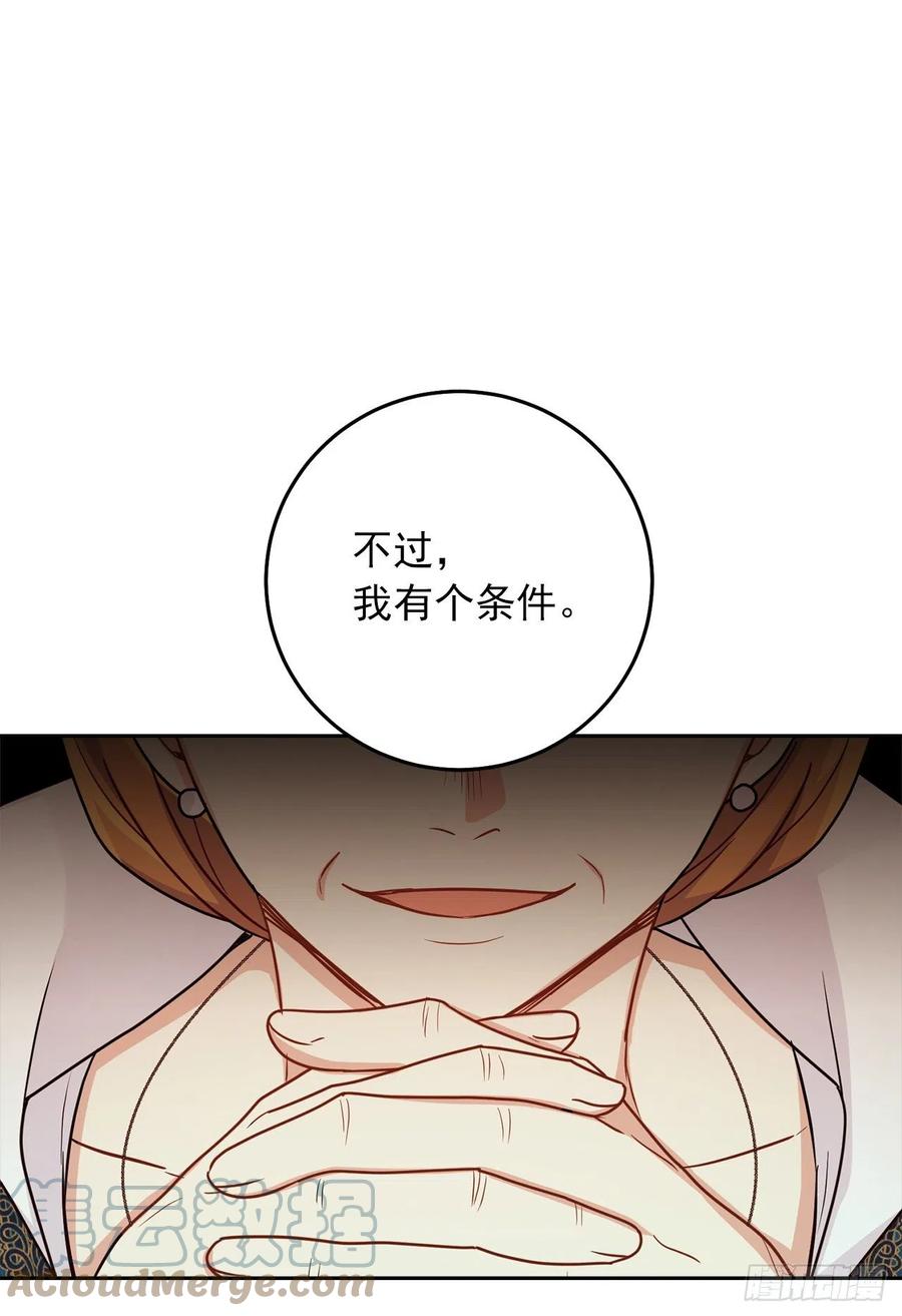 我是这家的孩子 211.野心勃勃的太后 第11页