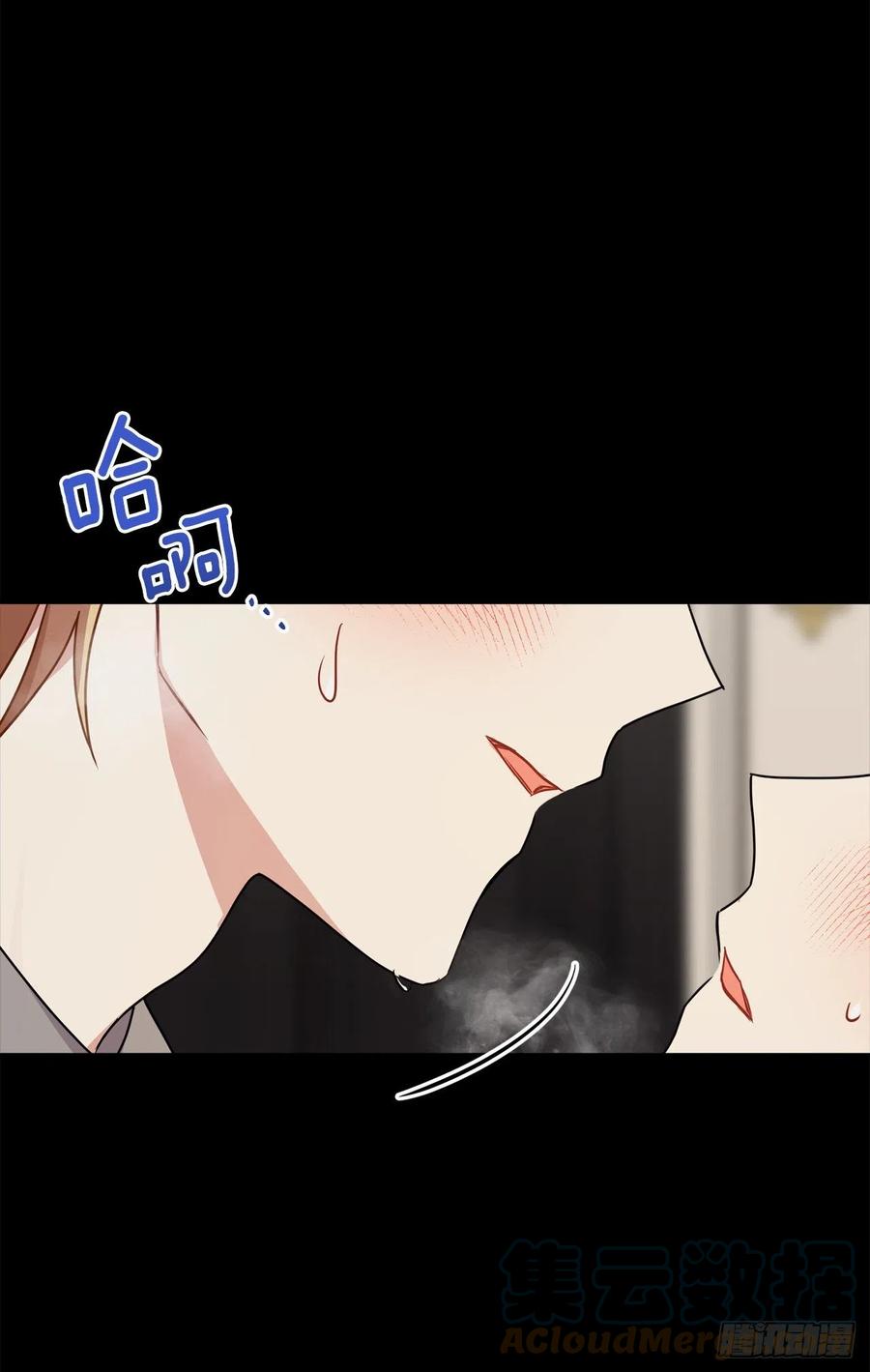 我是这家的孩子 212.埃默尔在和别人接吻？！ 第35页