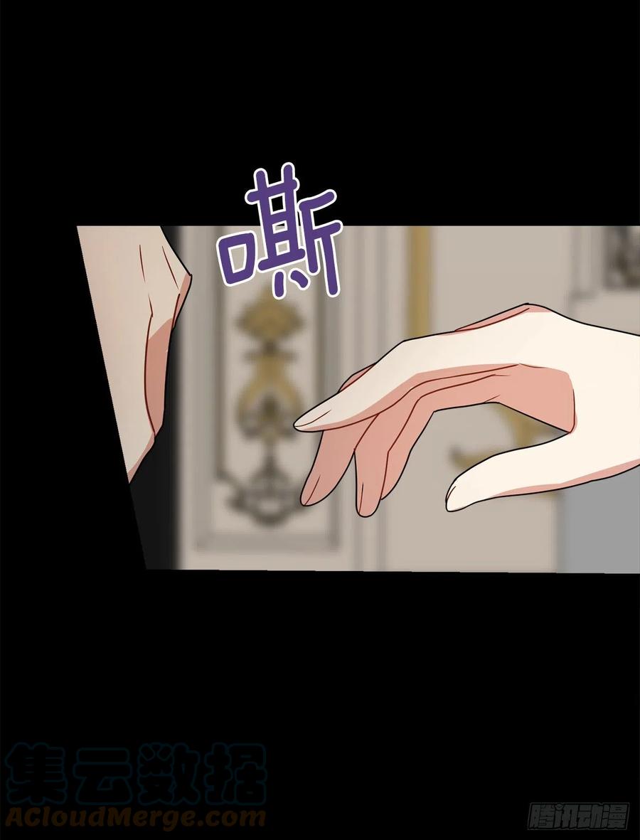 我是这家的孩子 212.埃默尔在和别人接吻？！ 第27页