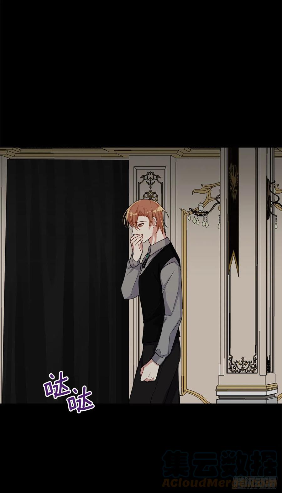 我是这家的孩子 212.埃默尔在和别人接吻？！ 第25页