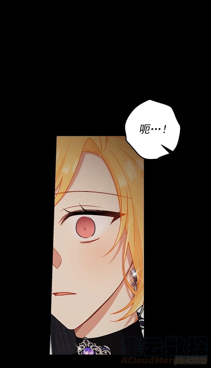 我是这家的孩子 212.埃默尔在和别人接吻？！ 第19页